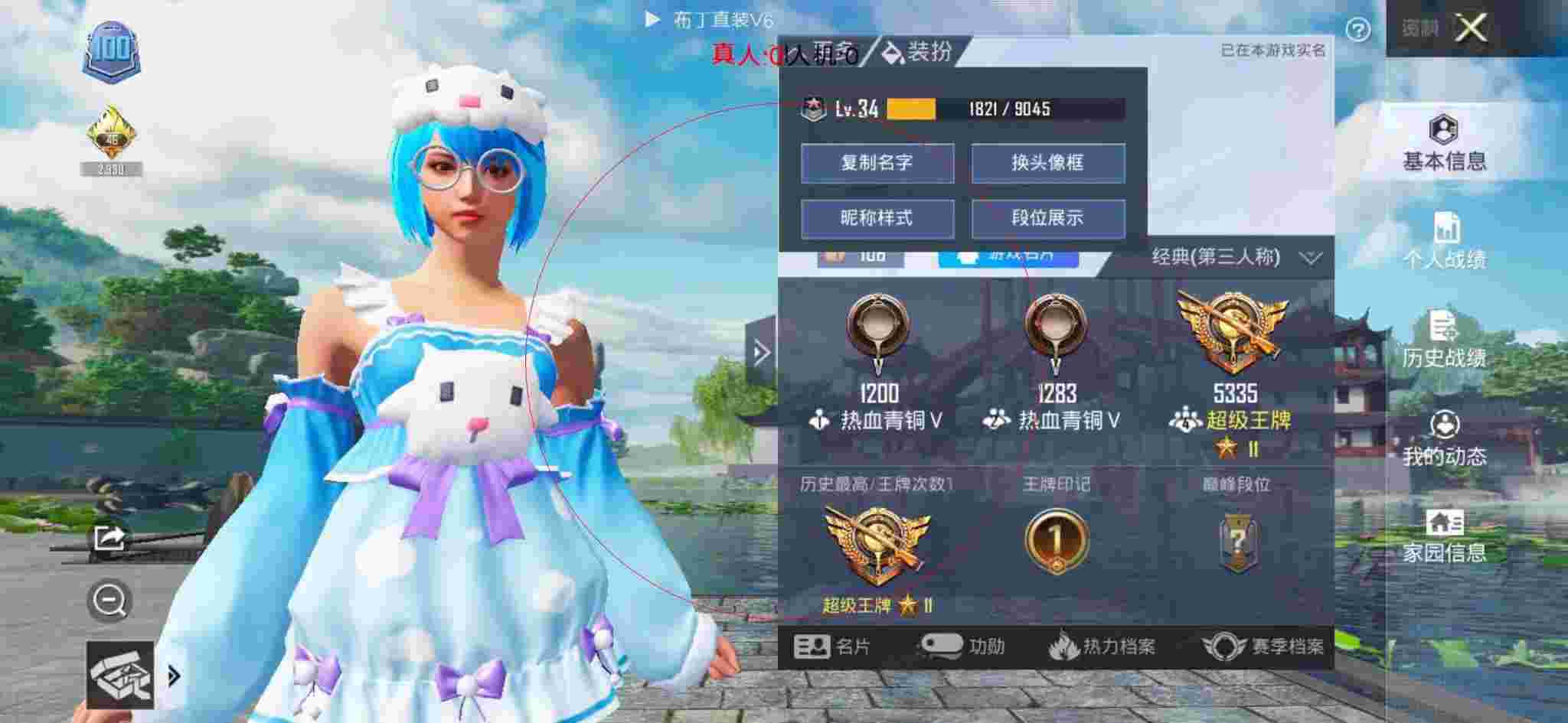 和平精英透视自瞄 - 陈大白实锤外挂和平精英辅助预览图